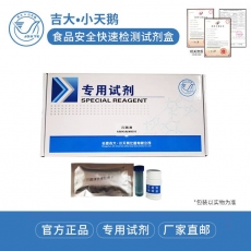 百菌清快速检测卡