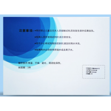 空气甲醛试剂