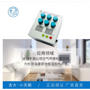 加热器