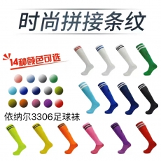依纳尔3306足球袜