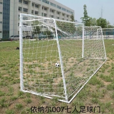 依纳尔007足球门7人